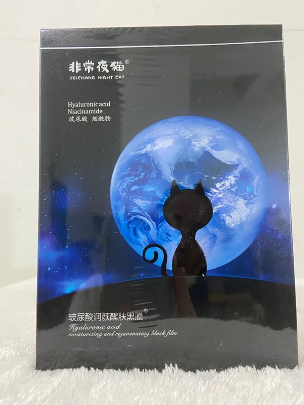 非常夜猫熬夜面膜玻尿酸润颜醒肤黑膜10片装/盒补水保湿滋润