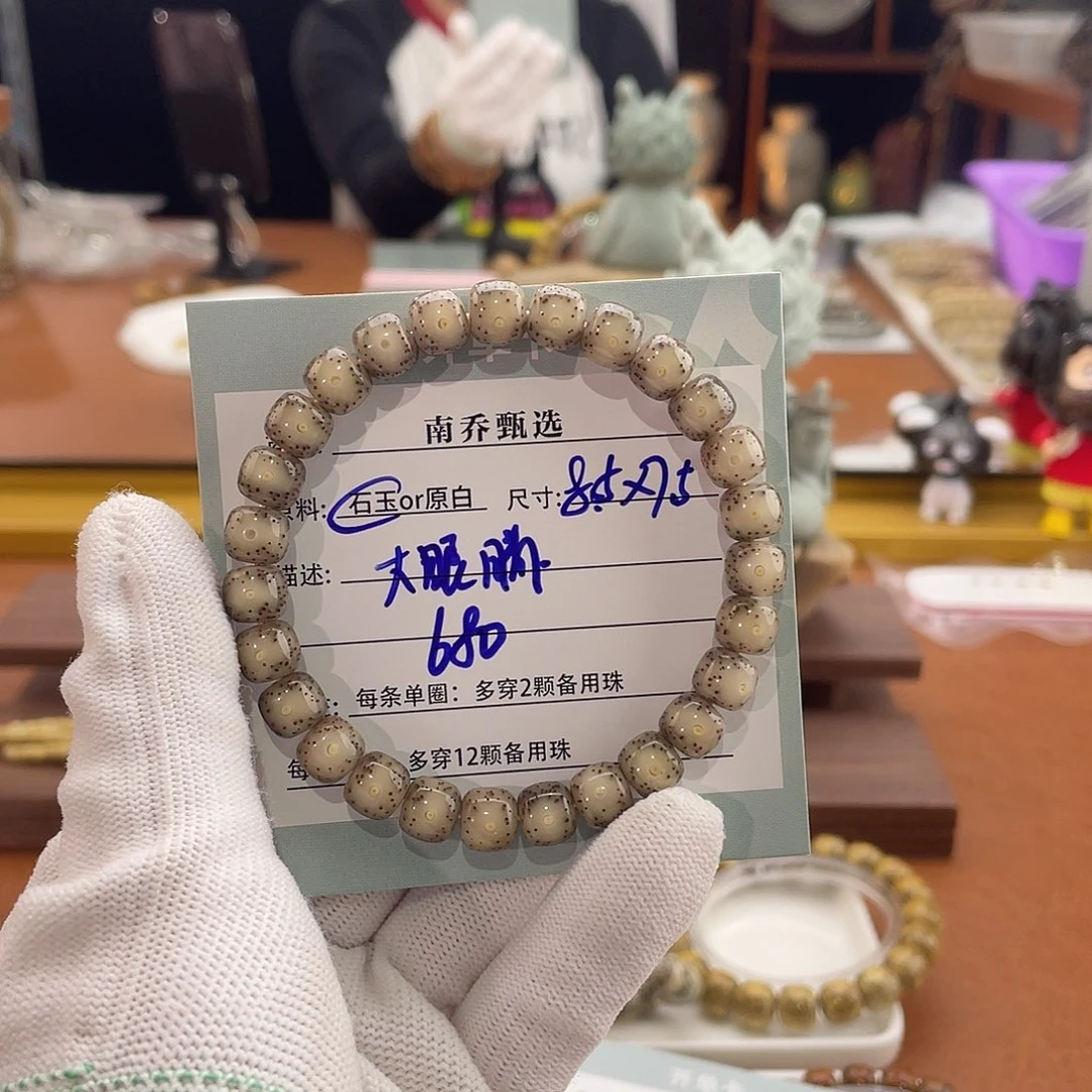 川***手串星月菩提南乔甄选