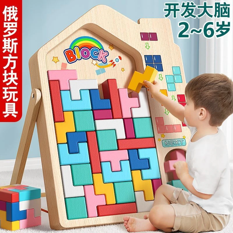 3d立体俄罗斯方块大颗粒积木拼图儿童早教益智训练儿童拼装玩具HR