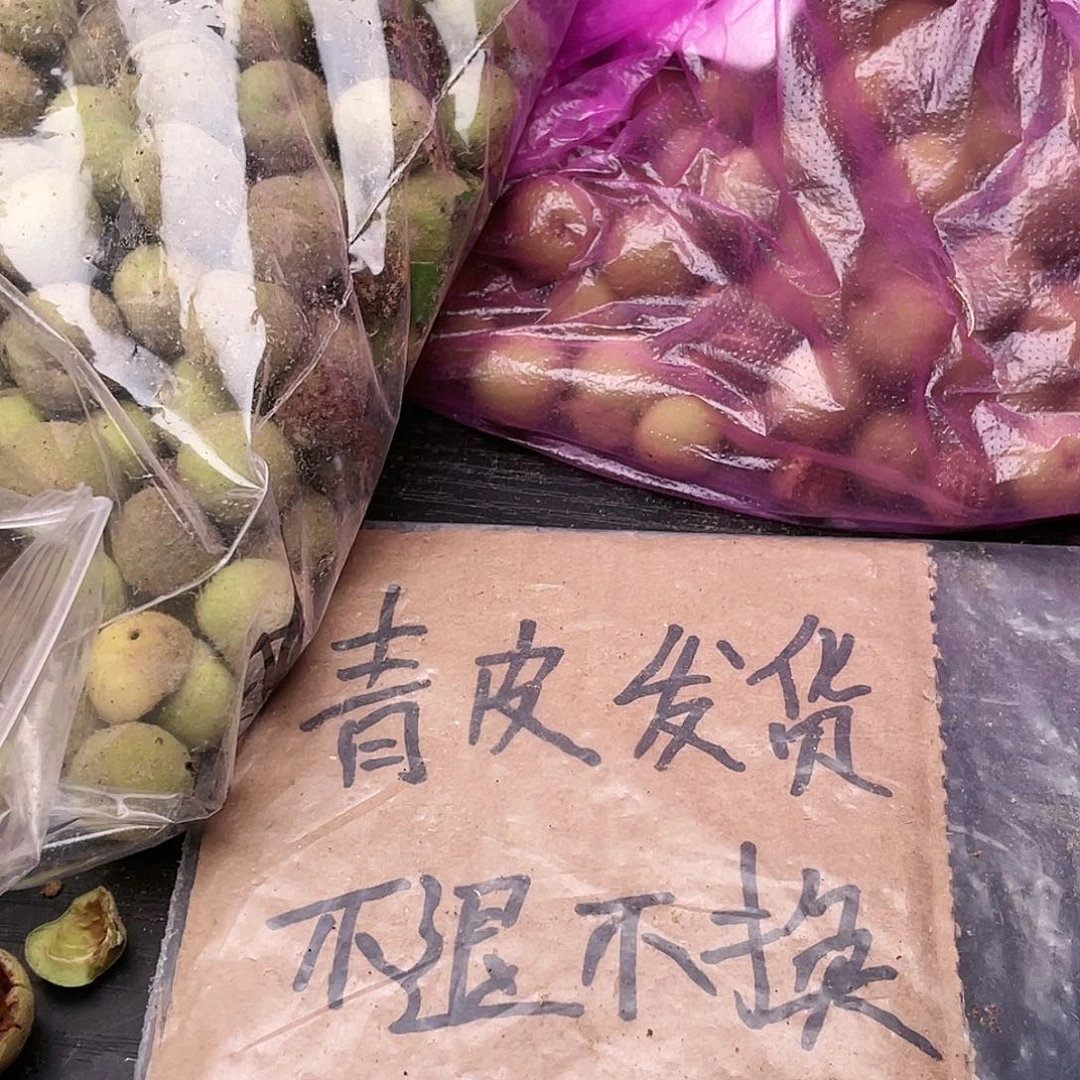 【闪购商品】核桃其他川**踪青皮发货不退不换350