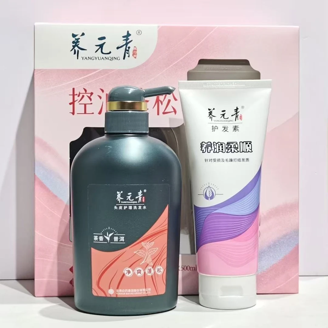 云南白药养元青促销装(茶香普洱500m1+养润柔顺护发素200g)临期品