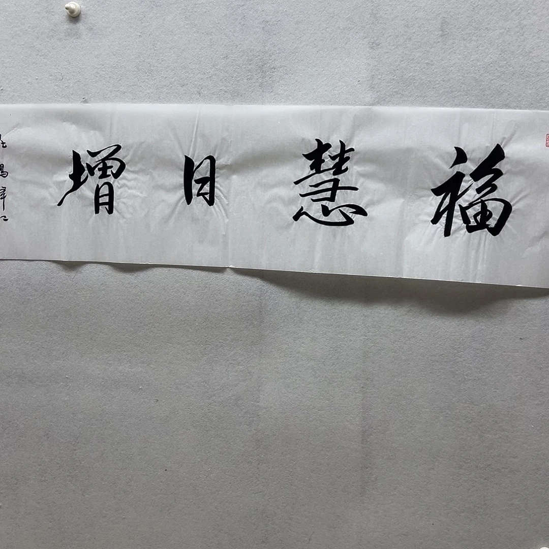 书画进万家精品书画