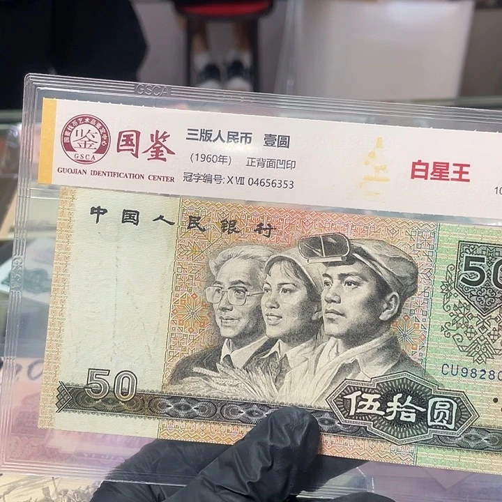 f***e全新原票8050号码653