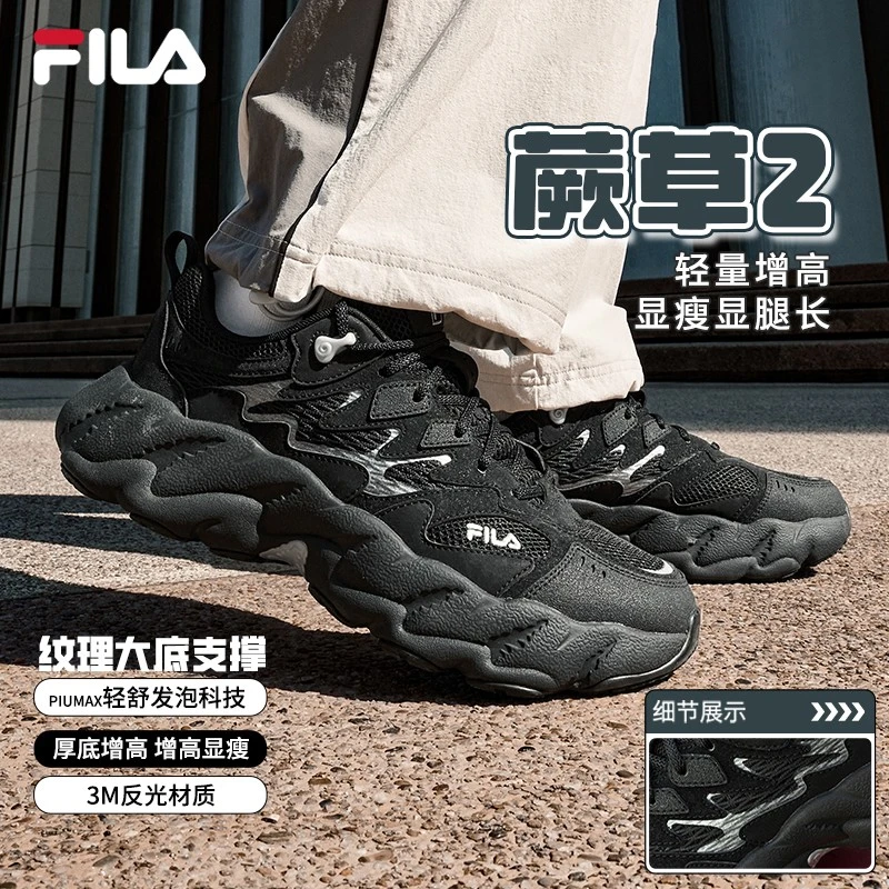 Fila/斐乐情侣款【FERN蕨草2代】休闲户外运动老爹鞋F12M511101F