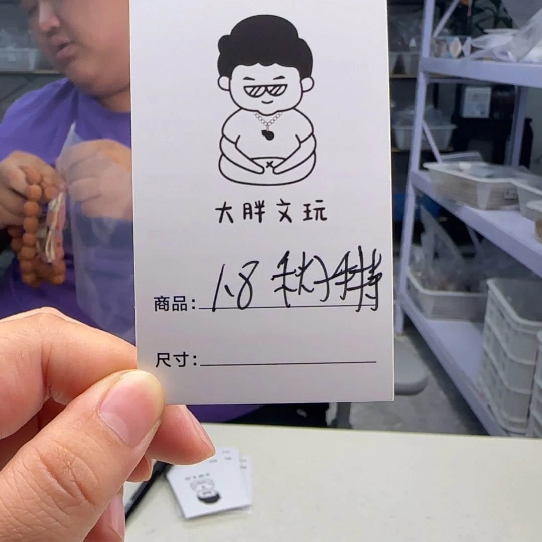 文玩核桃吊坠1.8秋子串