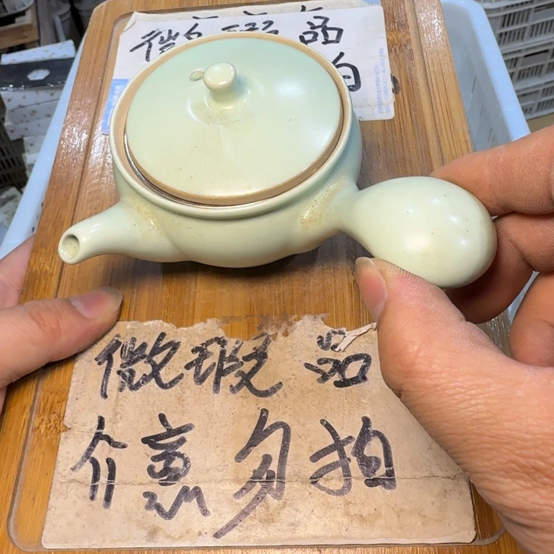 微瑕疵介意勿拍陶瓷器M600