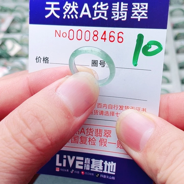 翡翠未镶嵌戒指天然A货翡翠戒指