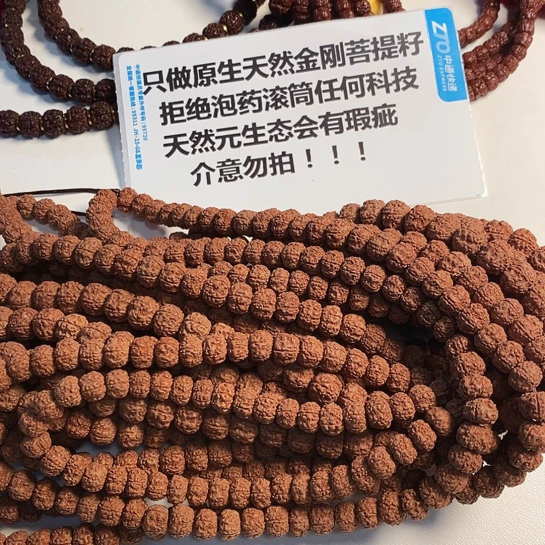 金刚菩提手串9-10平细108