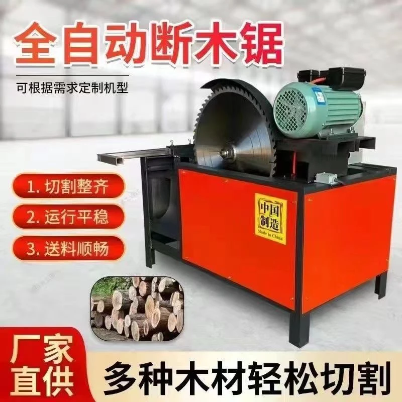 全自动断木锯电动切木机大型圆木裁断木工神器