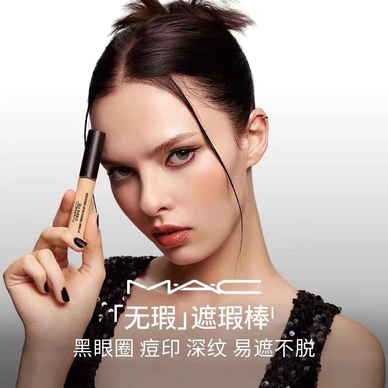 【官旗】MAC魅可定制无瑕持久遮瑕乳遮盖黑眼圈持色哑光提亮流光风