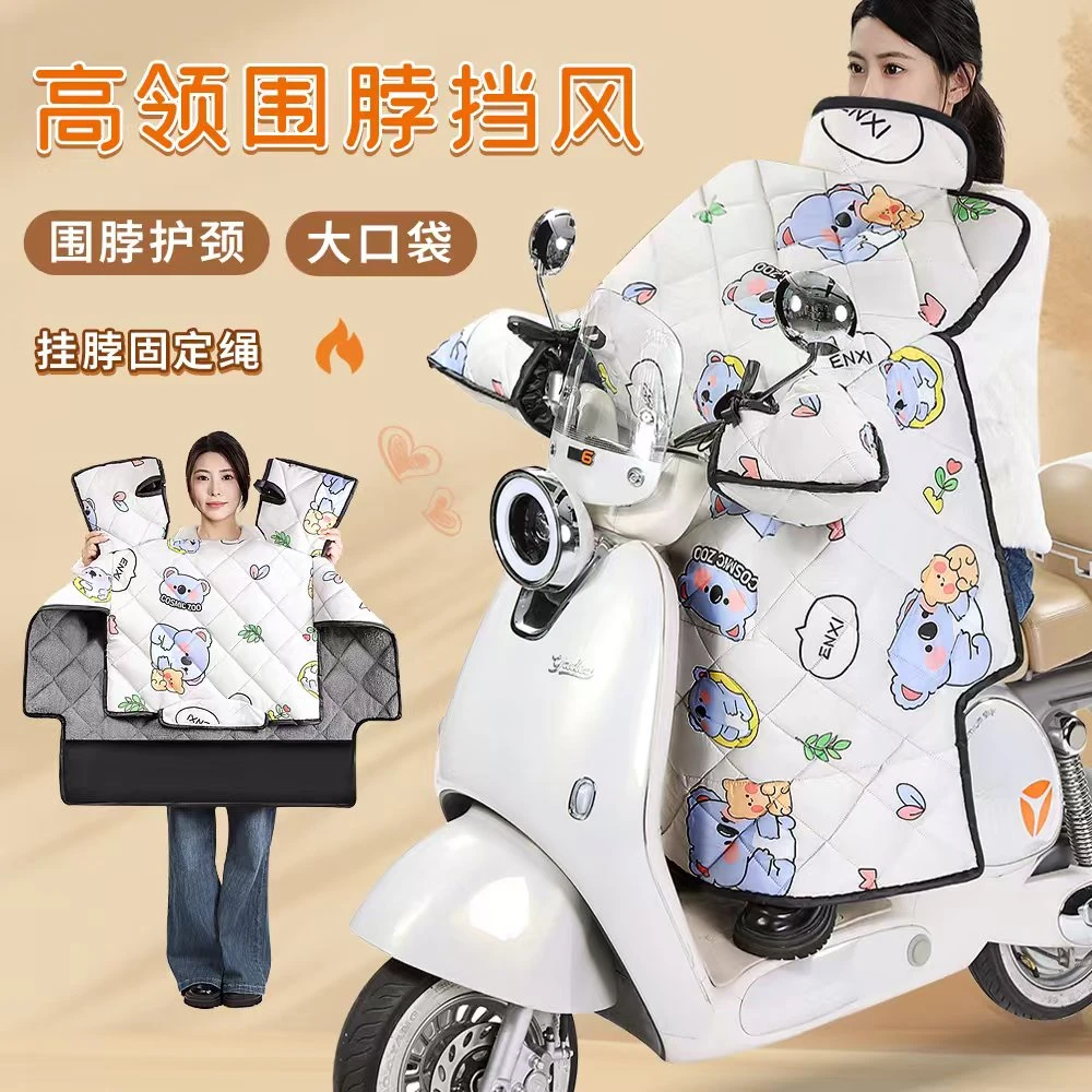 达人专享电动车挡风被冬季加绒电瓶车防寒冬款挡风被冬季加厚保暖