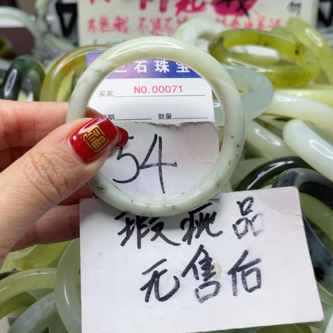 蛇纹石玉手镯未镶嵌