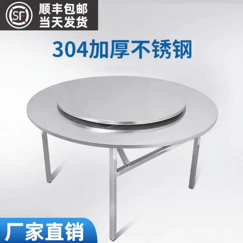 不锈钢转盘圆桌小圆桌食堂餐桌304加厚折叠转盘桌子烧烤8人10人