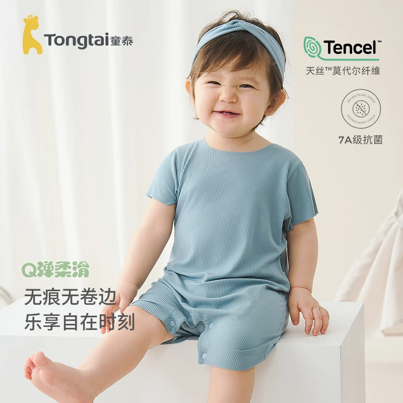 童泰婴儿套头短袖连体衣夏轻薄莫代尔宝宝衣服儿童薄款哈衣爬服