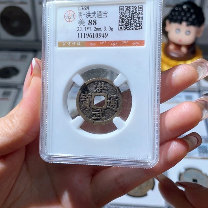 铜小新精选洪武小平编码0949