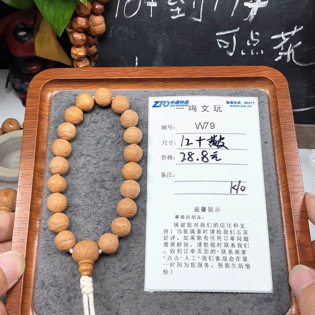 凤眼菩提手串W79-k10凤眼菩提12+黄皮