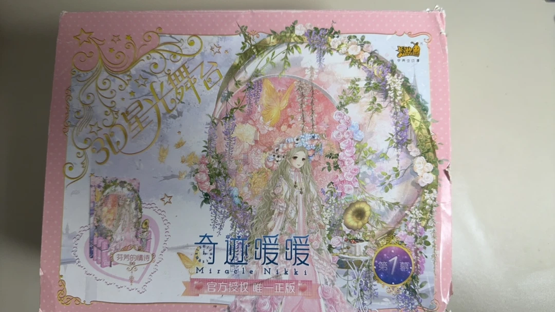 奇迹暖暖老弹3D星光第一幕与圆卡（绝版）