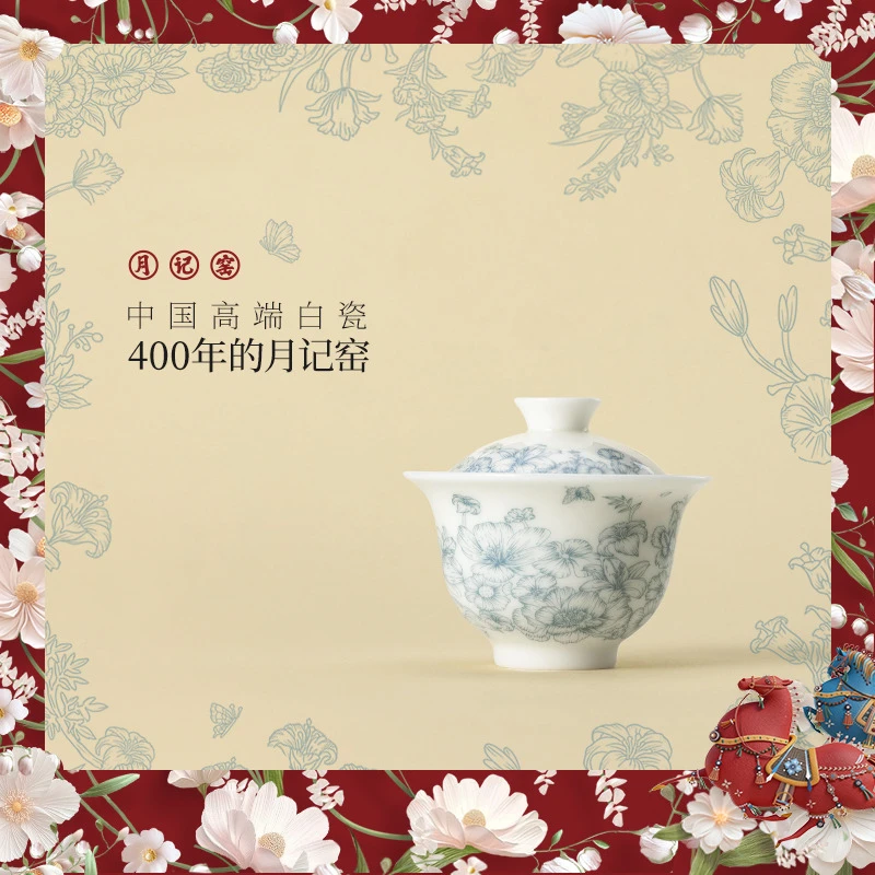 月记窑“一路繁花”冰种玉瓷二才盖碗白瓷茶具