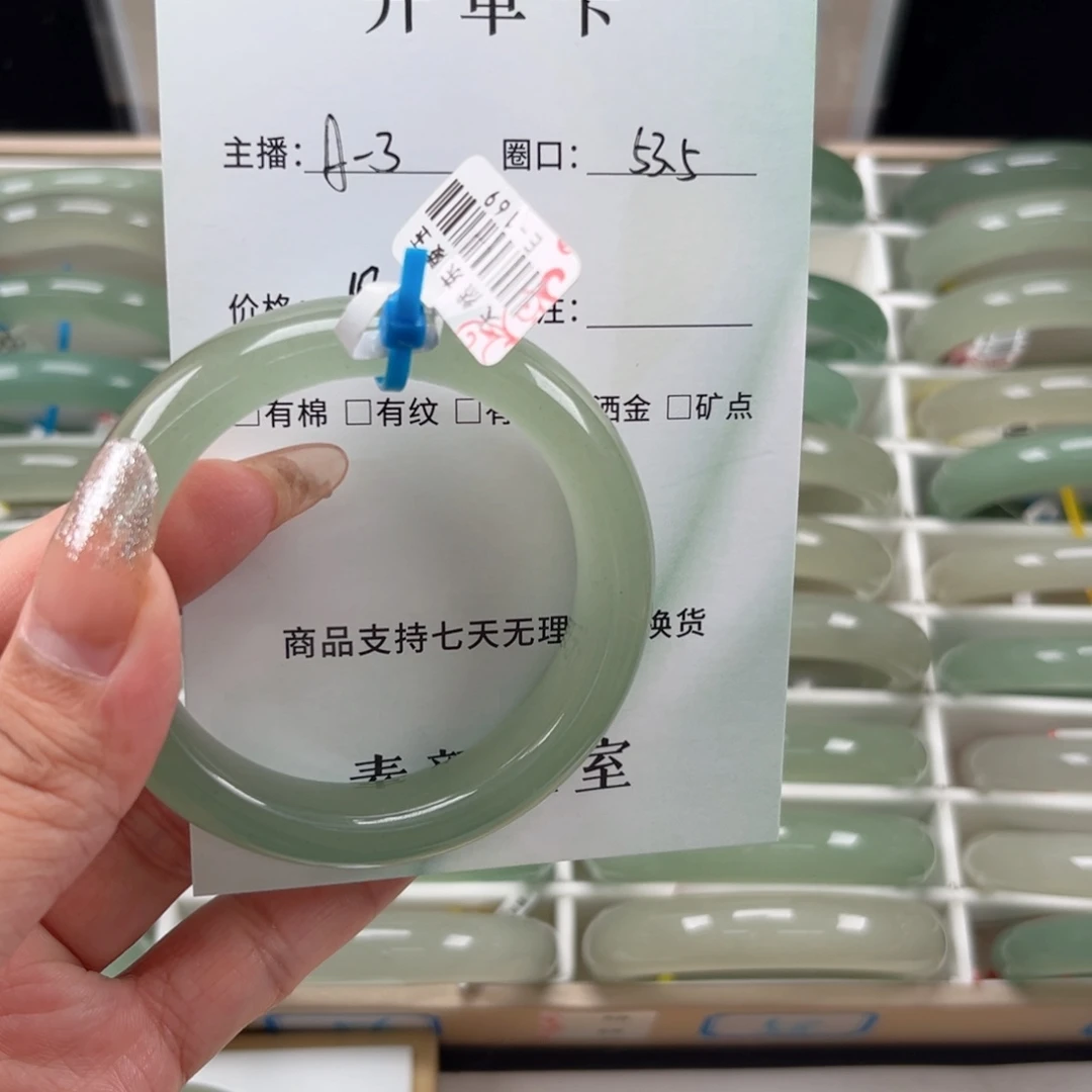 东陵石未镶嵌手镯