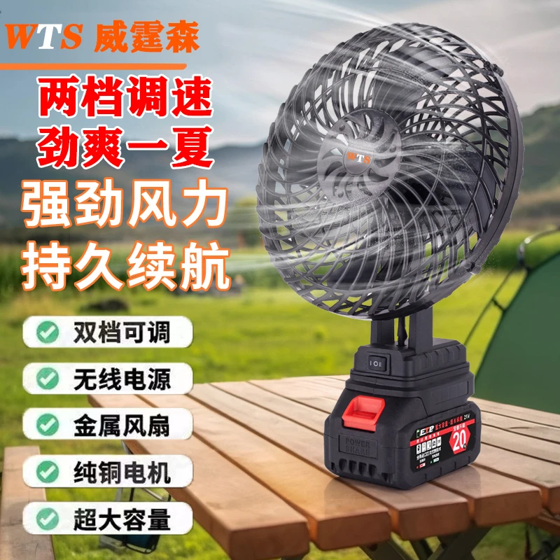 锂电池风扇户外露营钓鱼汽车大风力电风扇宿舍工地摆摊锂电风扇