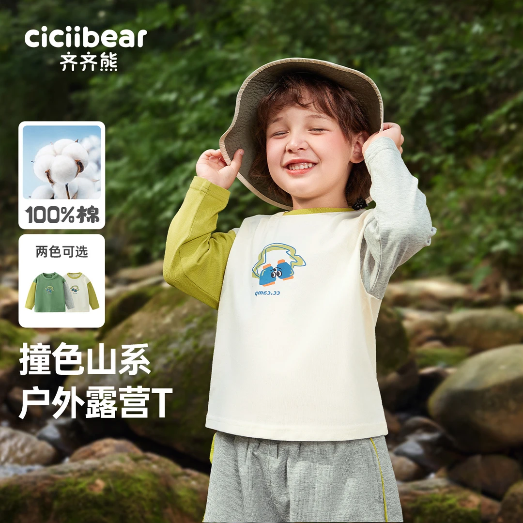 男女童奇妙园游会纯棉撞色百搭长袖T儿童Q102127