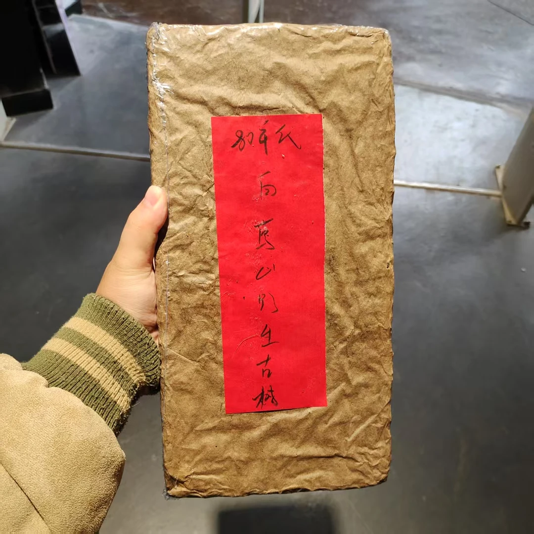 【飞哥开仓放漏】白莺山野生古树砖（生茶）2900g
