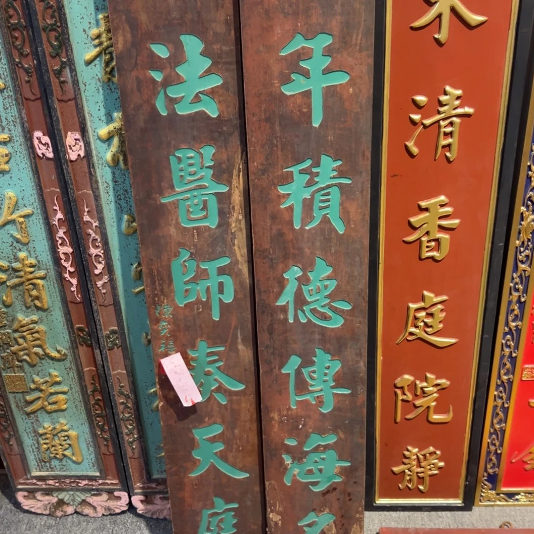 段***量木王法医师对联88888