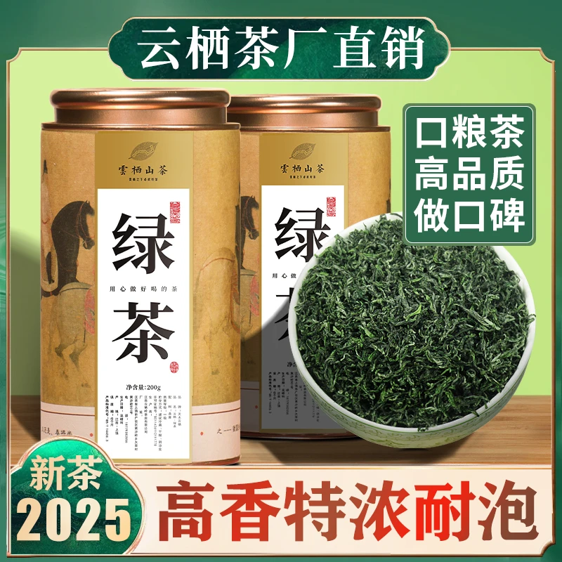 绿茶2025年新茶叶江西上饶炒青浓香型绿茶自己喝茶厂做口碑400g