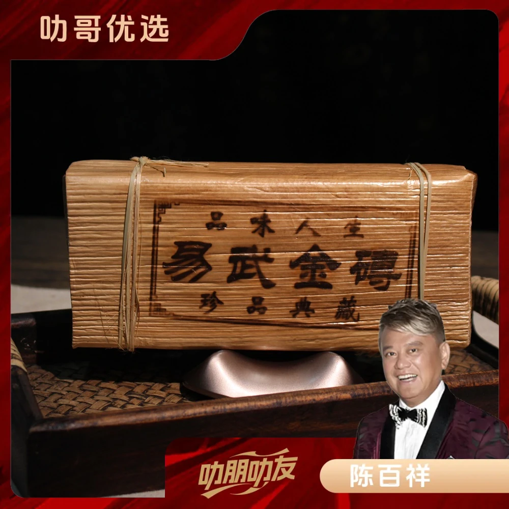 林老根 品味人生易武金砖生茶500g普洱茶