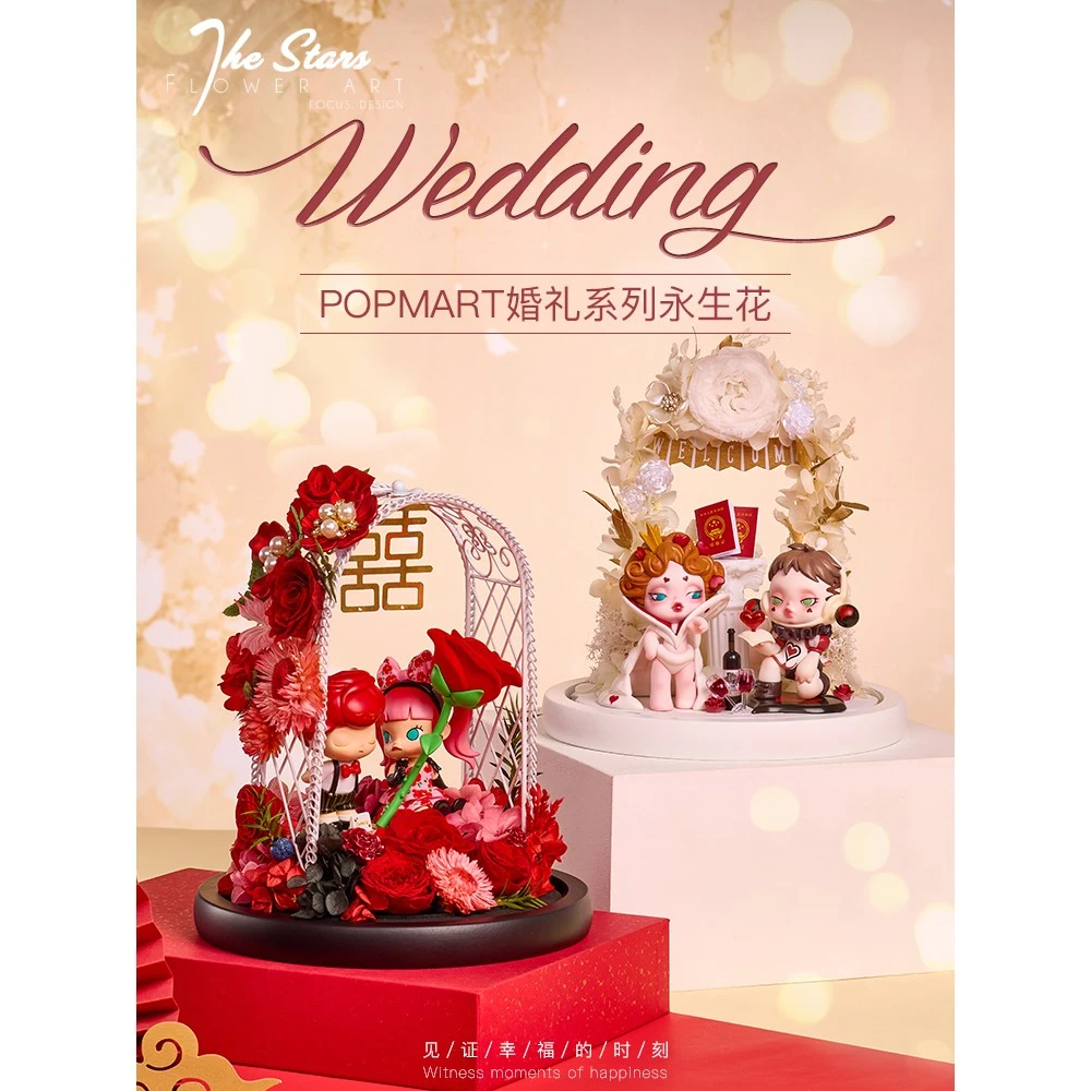 Popmart Skullpanda婚礼系列永恒花饰品送给女友的结婚礼物