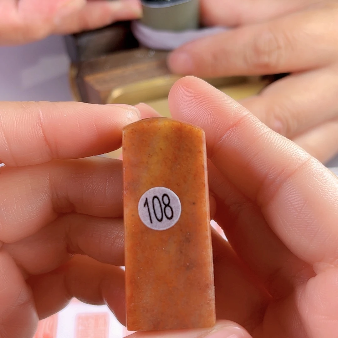 寿山石印石108号红石2厘米