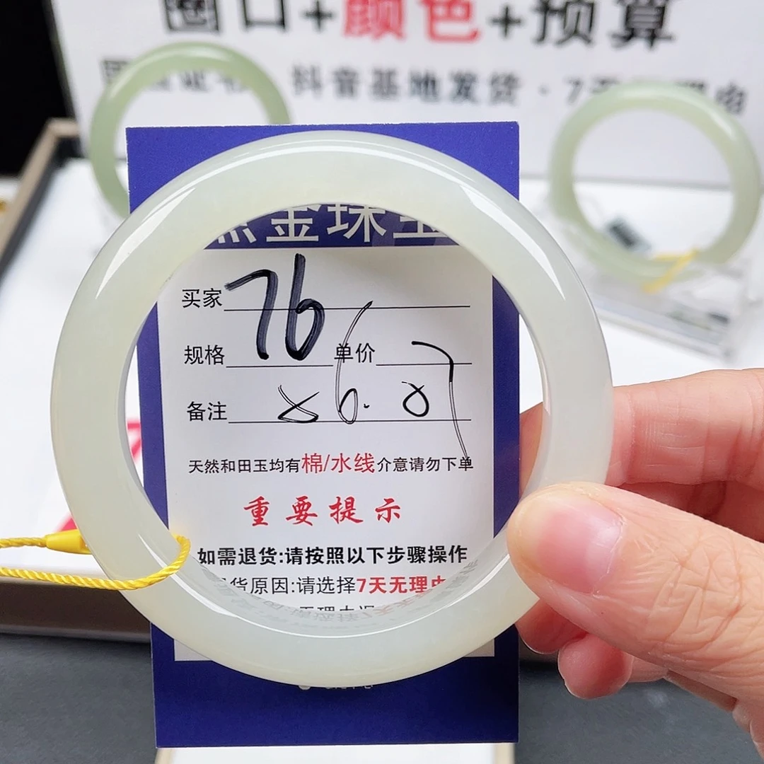 未镶嵌手镯和田玉