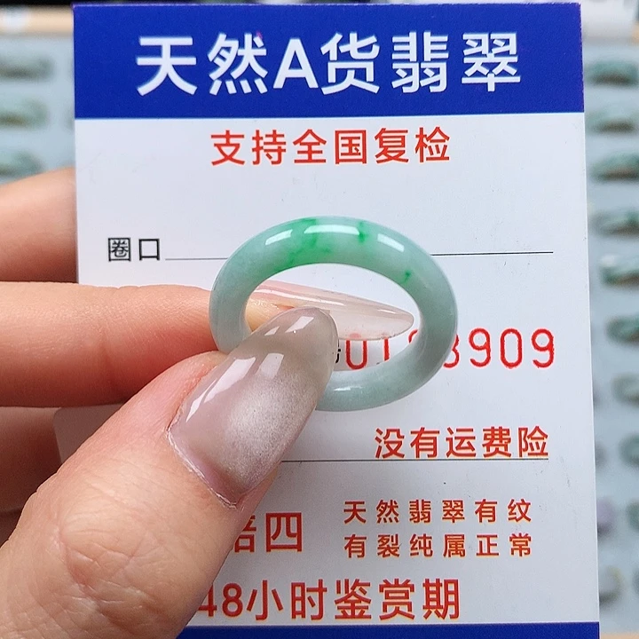 翡翠戒指未镶嵌19/20号