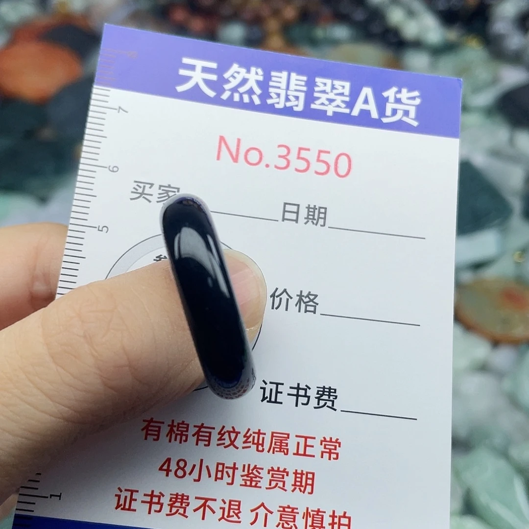 未镶嵌挂件翡翠3550