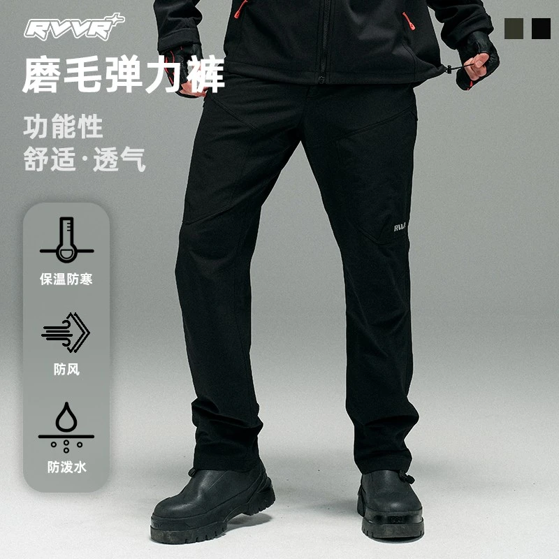 RVVR/&【磨毛弹力裤】防泼水透气速干舒适户外防风保暖宽松休闲裤