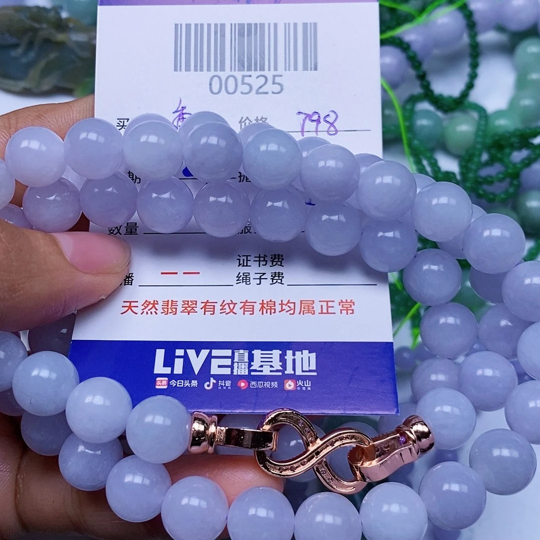 重***观翡翠未镶嵌颈饰翡翠