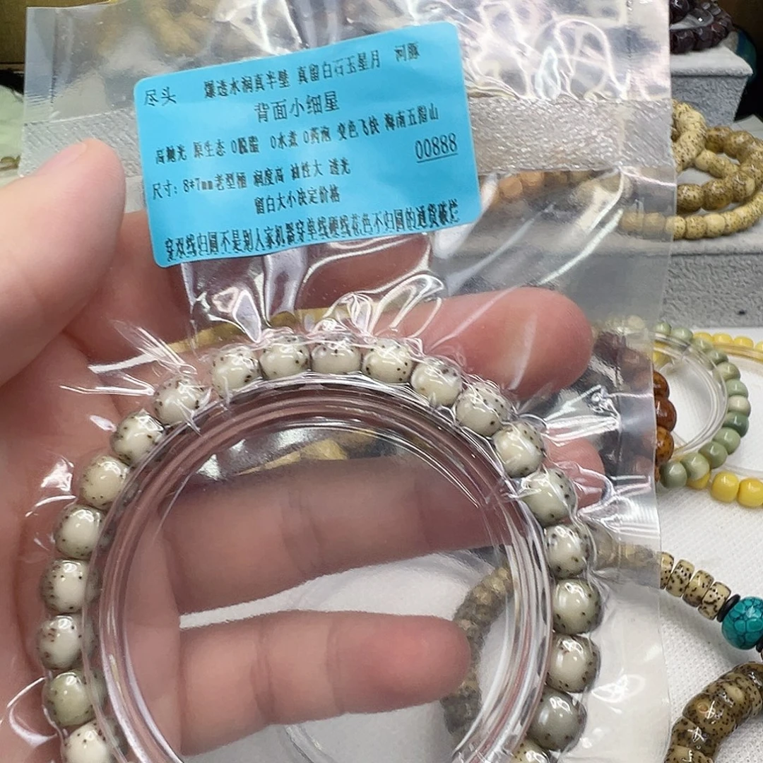 星月菩提手串66尽头半臂大留白河豚星月87