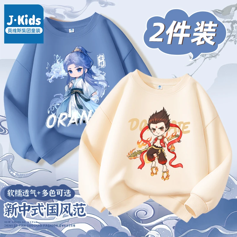 真维斯集团Jkids哪咤敖丙卫衣2025新款春秋款儿童中国风服装国潮