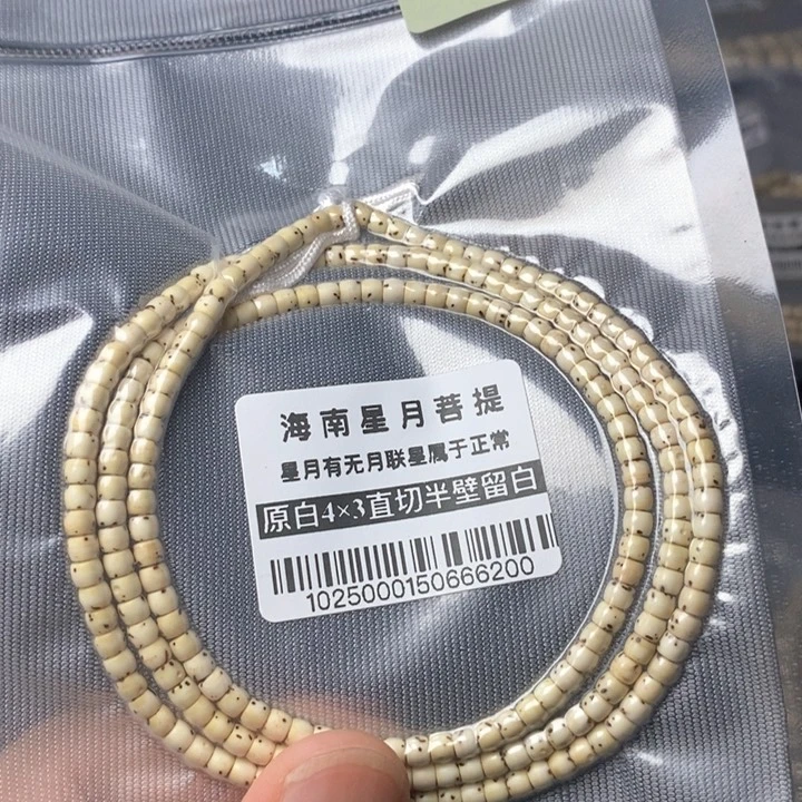 星月菩提手串直切43左右 1025