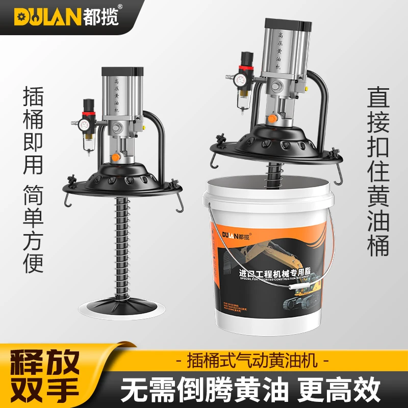 都揽扣桶式气动黄油机高压黄油注油机小型黄油机全自动打黄油神器