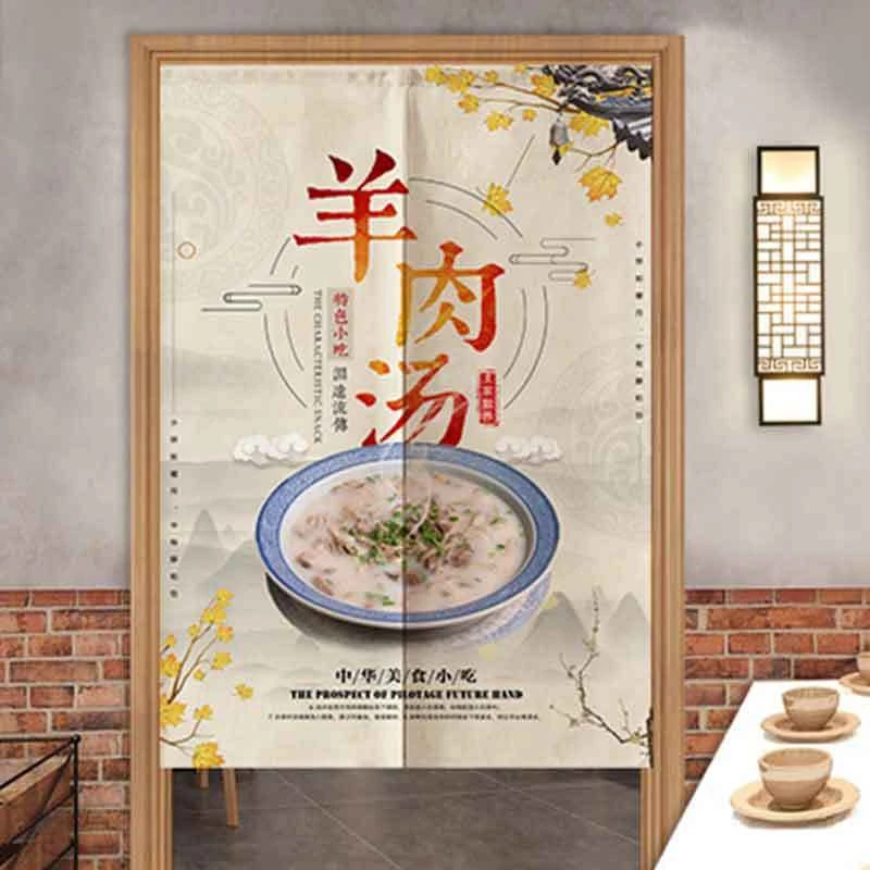 羊杂羊肉汤店商用厨房布艺门帘后厨遮挡帘羊蝎子半帘免打孔布帘子