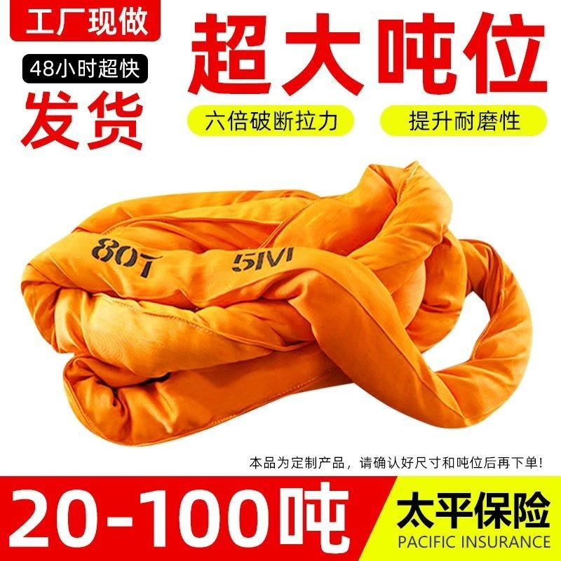 双扣吊带绳起重带起重吊装工具20吨吊带货车吊带起重工具吊车电力