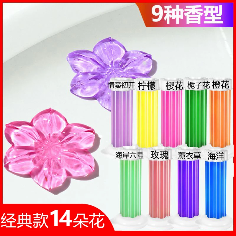 马桶小花清香厕所除臭香薰洁厕灵马桶清洁剂凝胶除臭剂除味绿漳