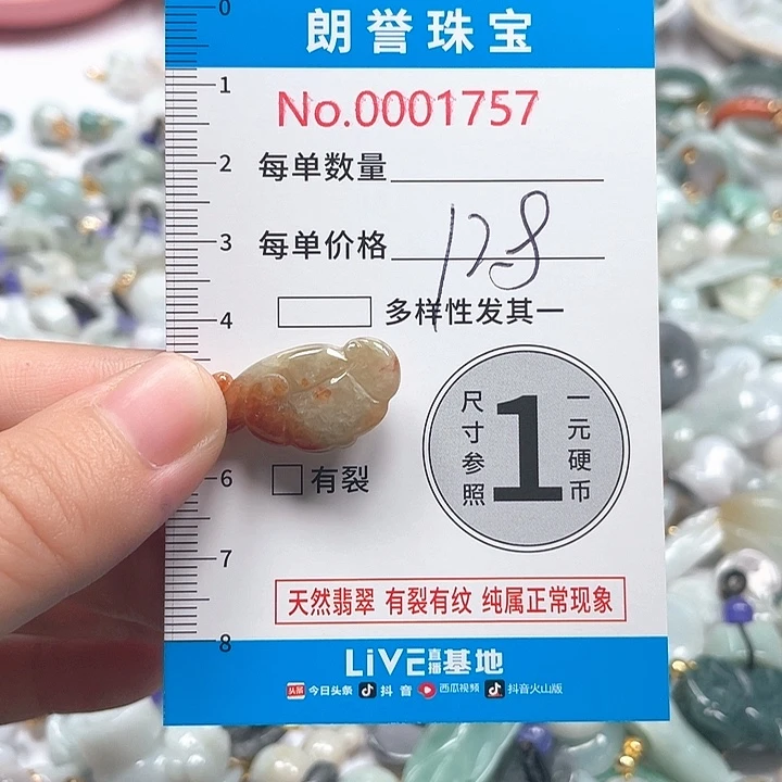 翡翠未镶嵌颈饰翡翠吊坠1757