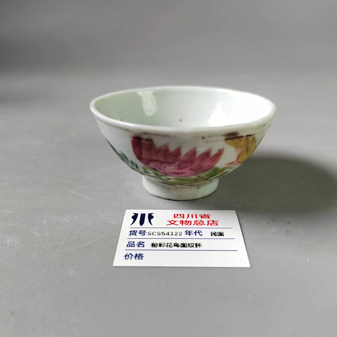 SCS54122民国粉彩花鸟图纹杯