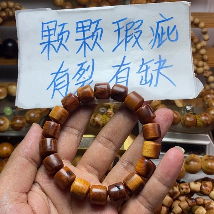 柏木（崖柏）崖柏1.2瑕疵