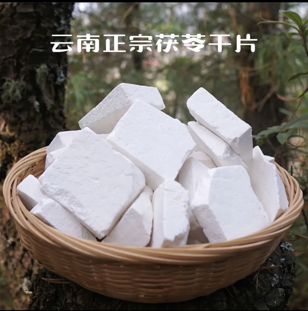云南茯苓块生切生晒产地直销无熏无硫