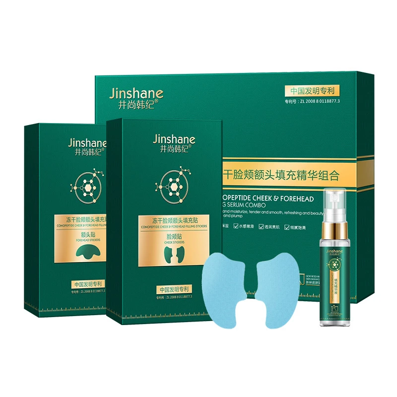 【官方正品】三型淡纹抗皱精华组合套盒淡化细纹补水精华液填充片