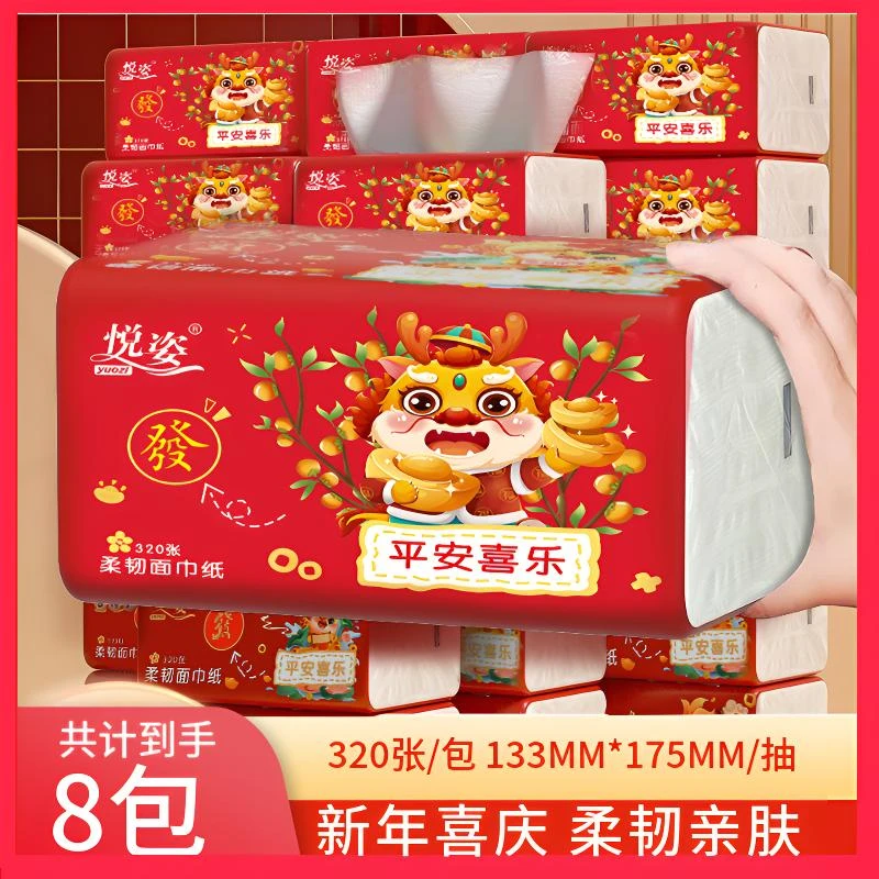 蛇年抽纸喜庆抽纸新年红色喜庆加厚纸巾家用大包高端抽纸整箱批发