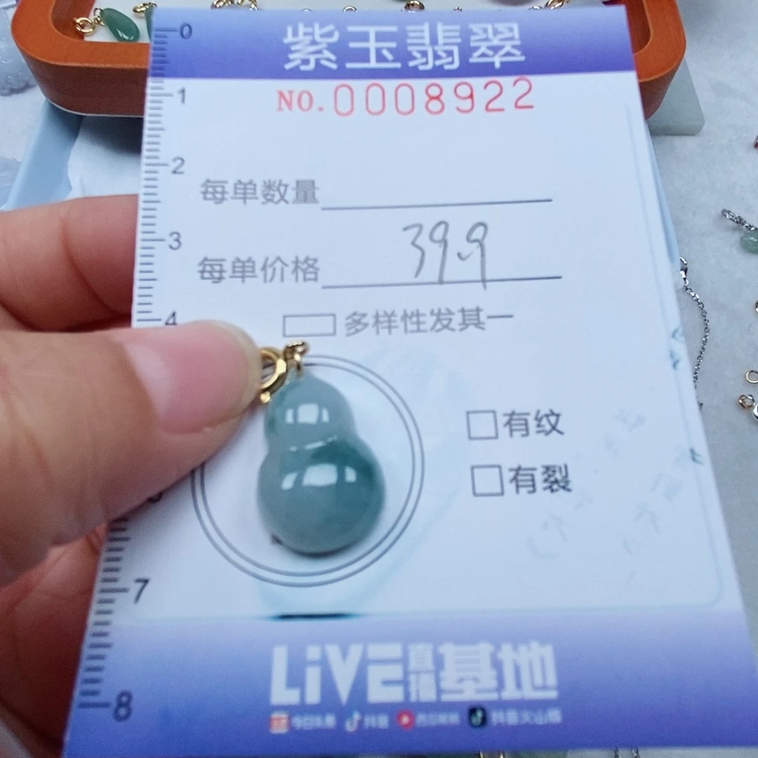颈饰未镶嵌翡翠飘花葫芦